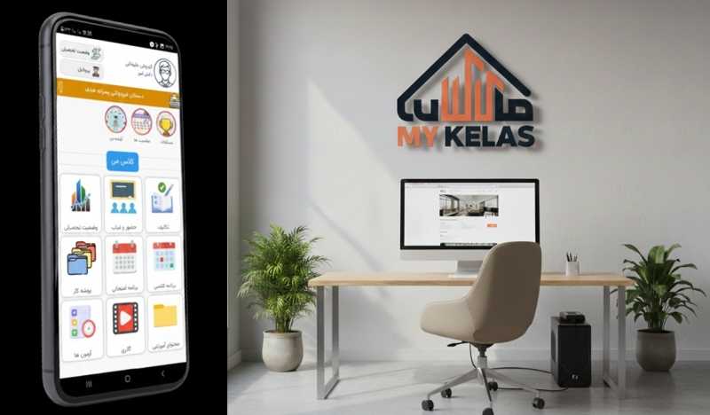 سیستم مدیریت مدارس