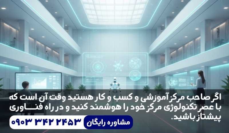 کلینیک فیزیوتراپی التیام